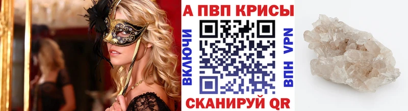 APVP Crystall  что такое наркотик  Котельники 