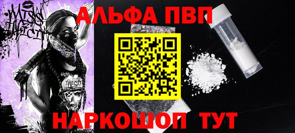 Alpha-PVP VHQ Котельники