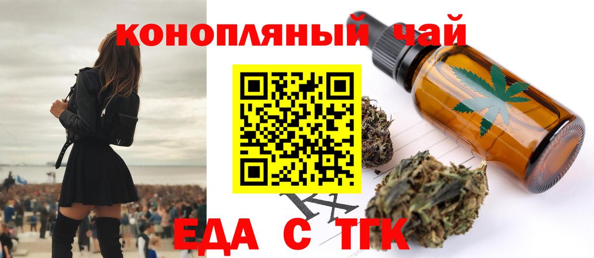 Печенье с ТГК конопля  Вход с VPN  Котельники 