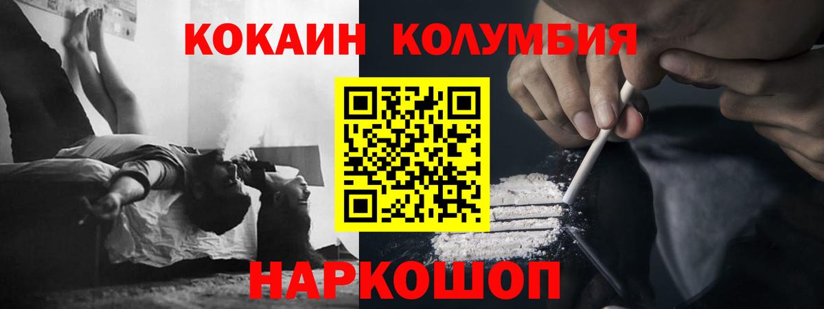 КОКАИН VHQ Котельники