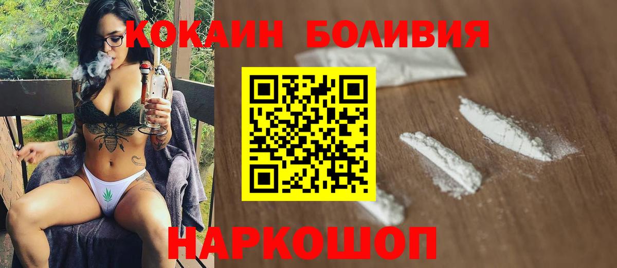 Котельники  Кокаин Columbia  COCAIN 99%  COCAIN  Вход с VPN 