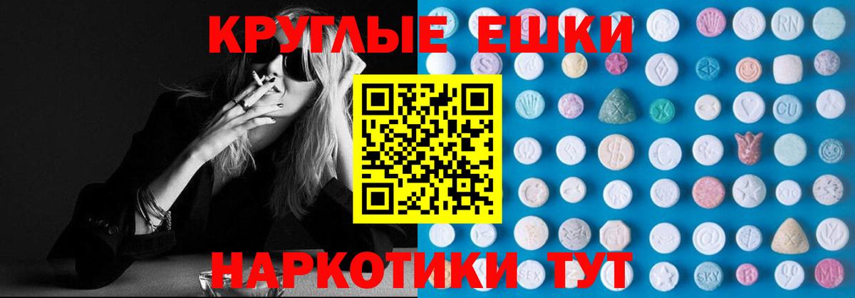 ЭКСТАЗИ 280мг  Вход с VPN  ЭКСТАЗИ TESLA  Котельники 
