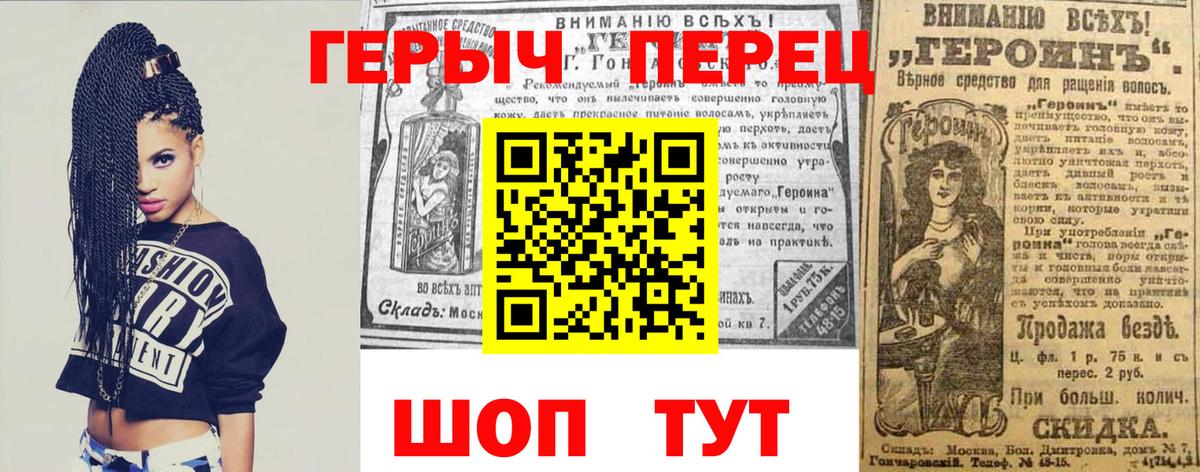 ГЕРОИН хмурый  Героин  Котельники  Вход с VPN 