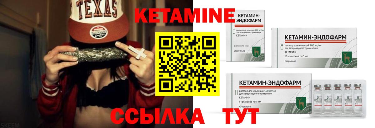 Кетамин ketamine  Вход с VPN  КЕТАМИН VHQ  Котельники 