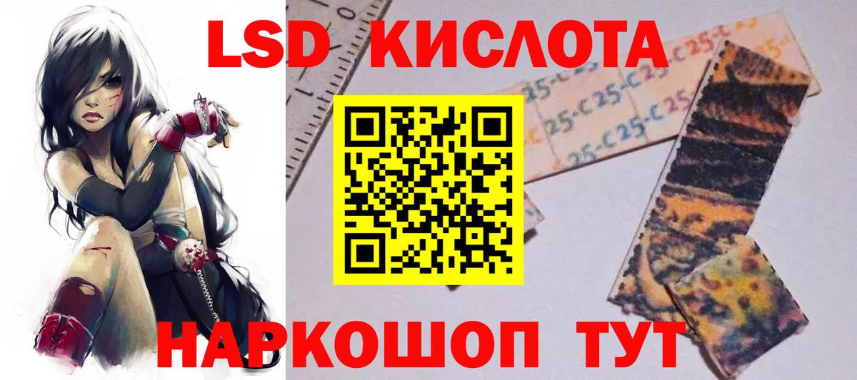 Котельники  ЛСД экстази  ЛСД экстази кислота  Вход с VPN  LSD-25 экстази кислота 