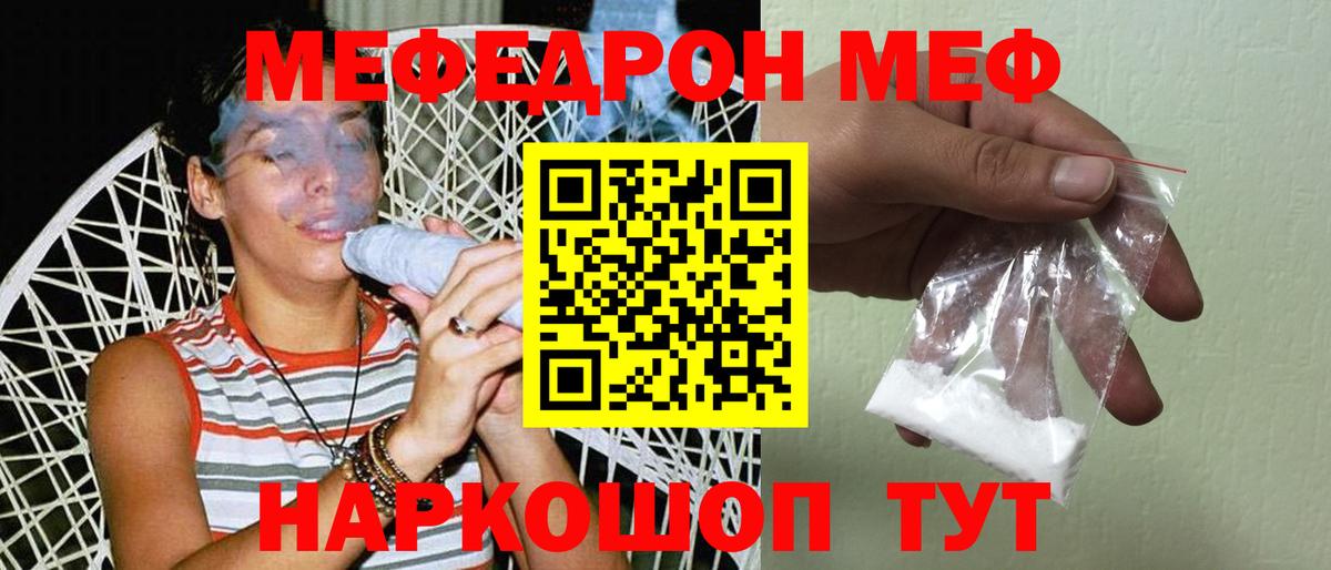 Мефедрон VHQ  МЯУ-МЯУ мука  купить закладку  Котельники  Вход с VPN  МЯУ-МЯУ  Меф 