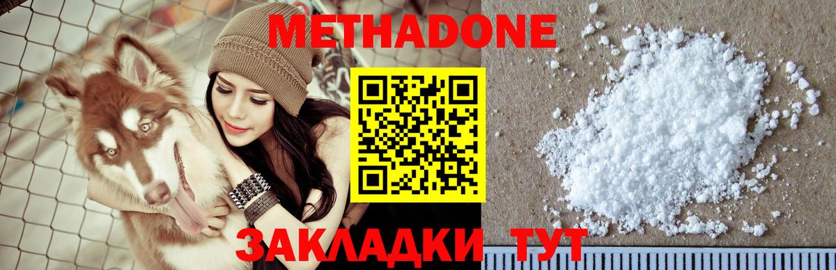 Котельники  МЕТАДОН кристалл  МЕТАДОН VHQ  omg сайт  Вход с VPN 
