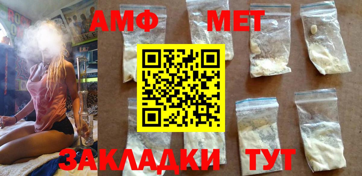 МЕТАМФЕТАМИН Декстрометамфетамин 99.9% Котельники