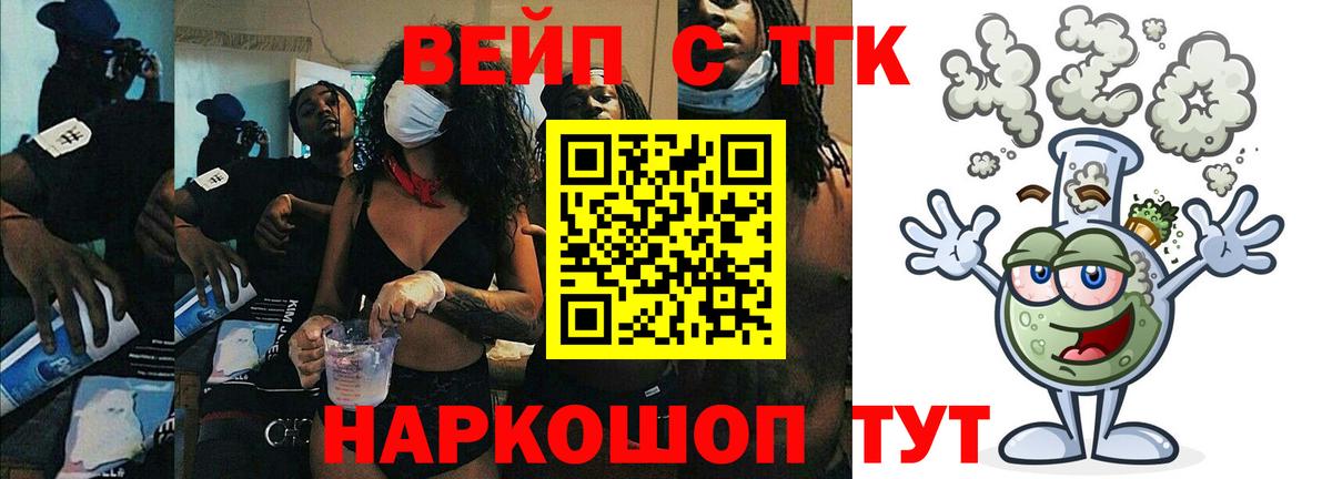 omg   Дистиллят ТГК концентрат  Вход с VPN  как найти закладки  ТГК THC oil  Котельники 